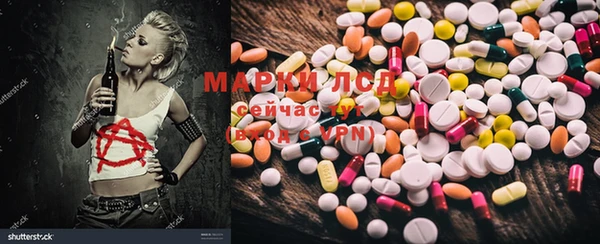 марки lsd Алексин